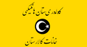 Flag of Kalarian Khanate